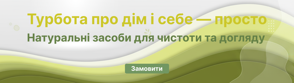 Догляд за тілом